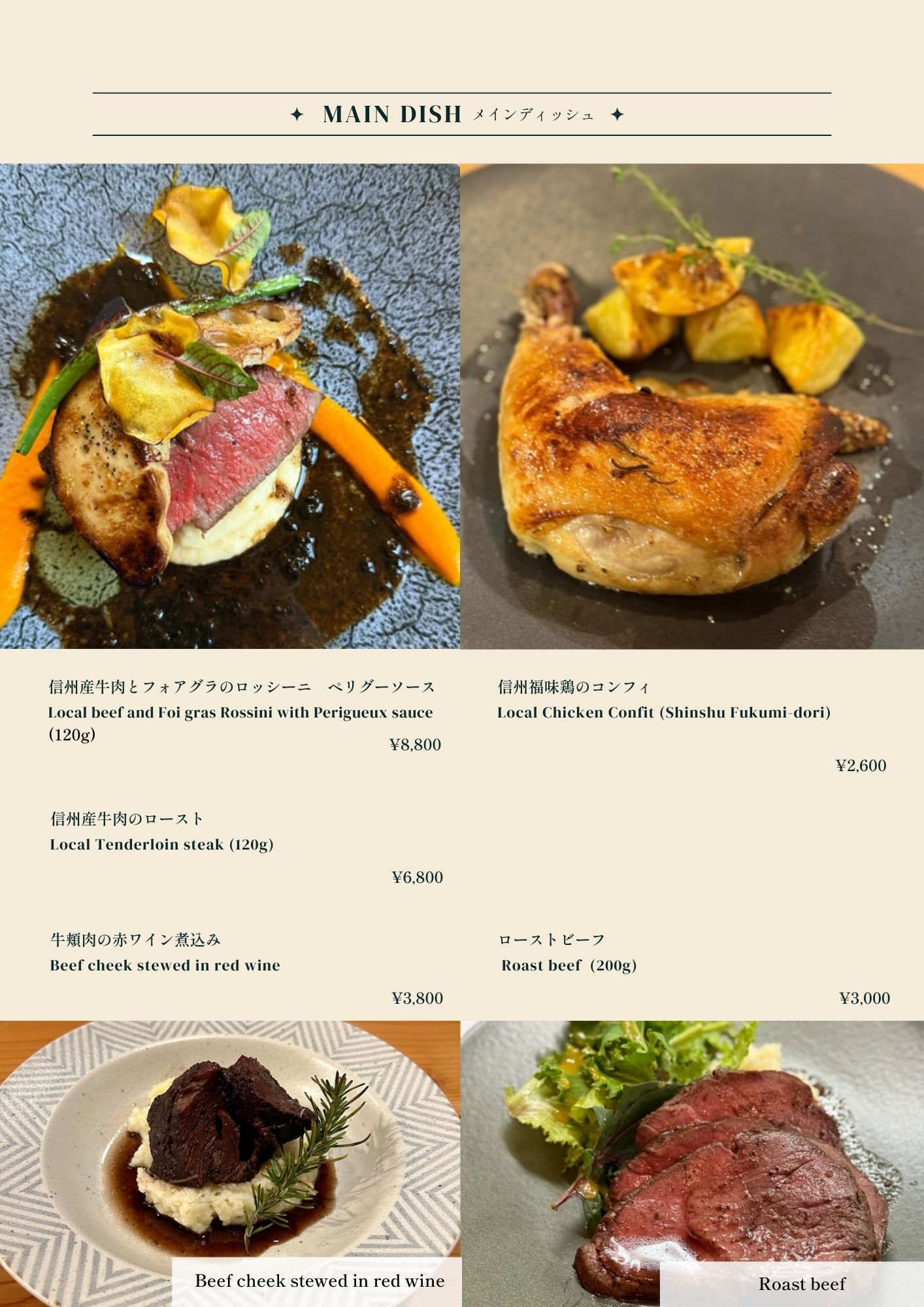 Dinner menu 2